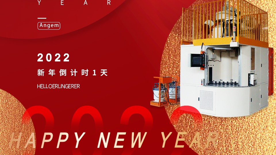 大家今晚準（zhǔn）備怎麽跨年呢？蘇州榴莲网站提前祝大家元旦（dàn）快（kuài）樂哈（hā）！