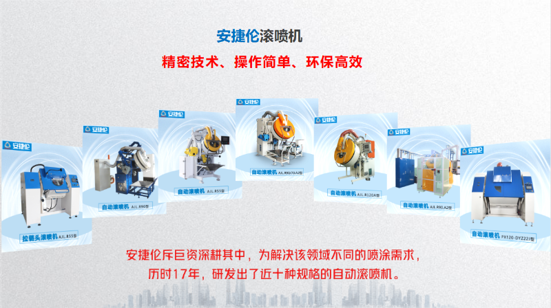 榴莲网站滾噴機1 榴莲网站滾噴機(jī)1