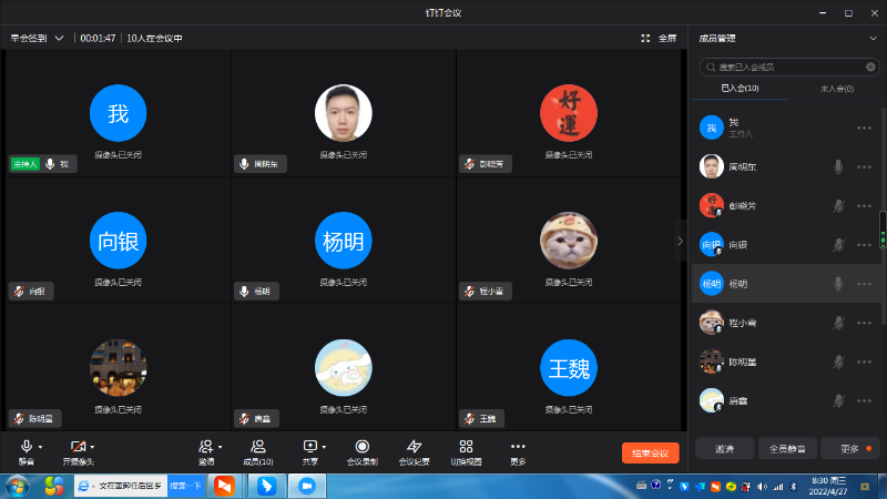 線(xiàn)上早會 線上(shàng)早會