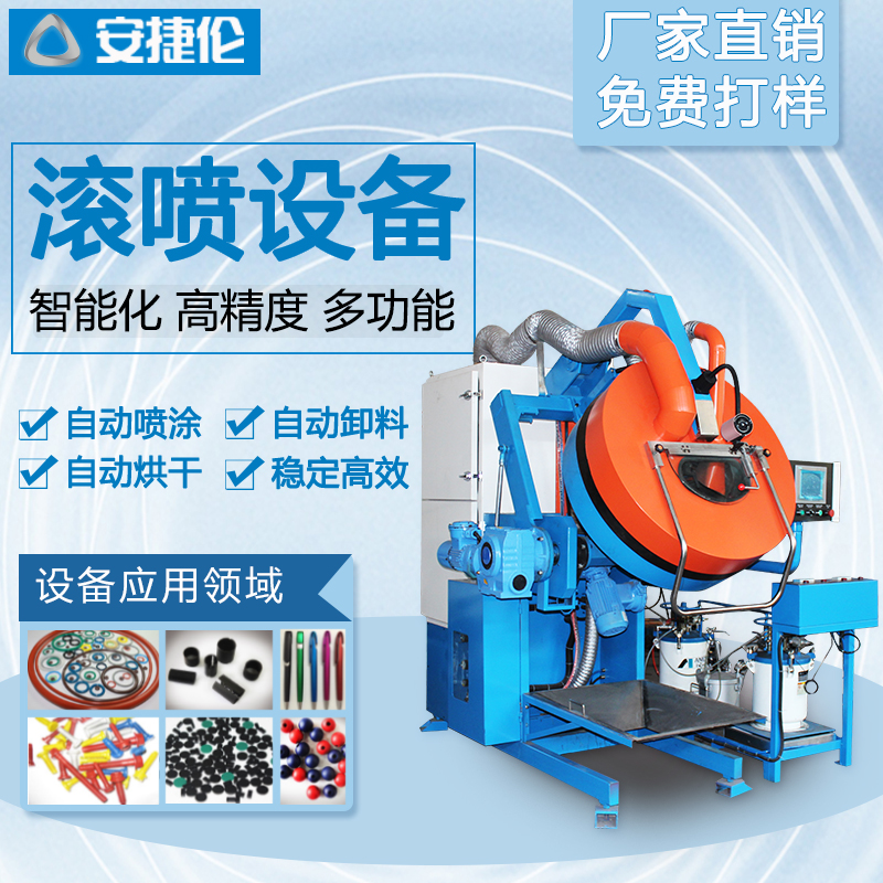 20131019-R90滾噴機圖片(特瑞(ruì)堡(bǎo))3 20131019-R90滾噴機(jī)圖片(特瑞堡)3