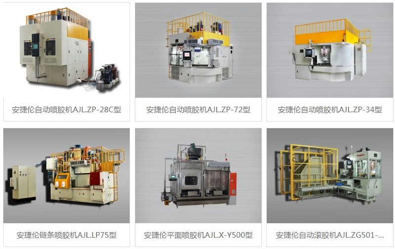 自動噴膠（jiāo）機