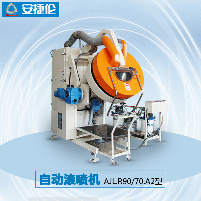 安捷(jié)倫(lún)自動滾噴機AJL.R90 70 A2型 安(ān)捷倫自動滾噴機AJL.R90 70 A2型(xíng)
