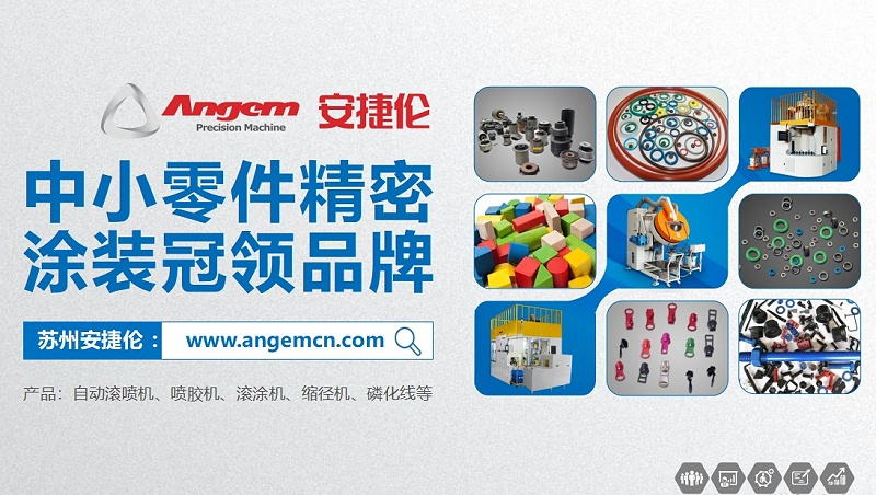 自動滾噴機器-榴莲网站