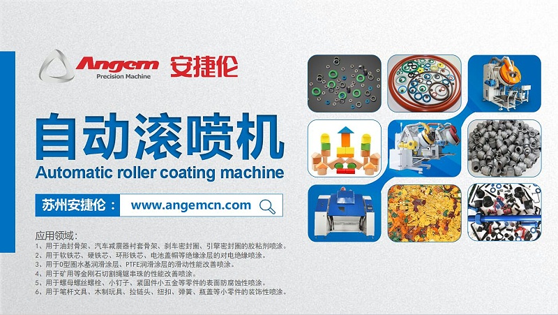 自動滾噴機產品 自動(dòng)滾噴機產品
