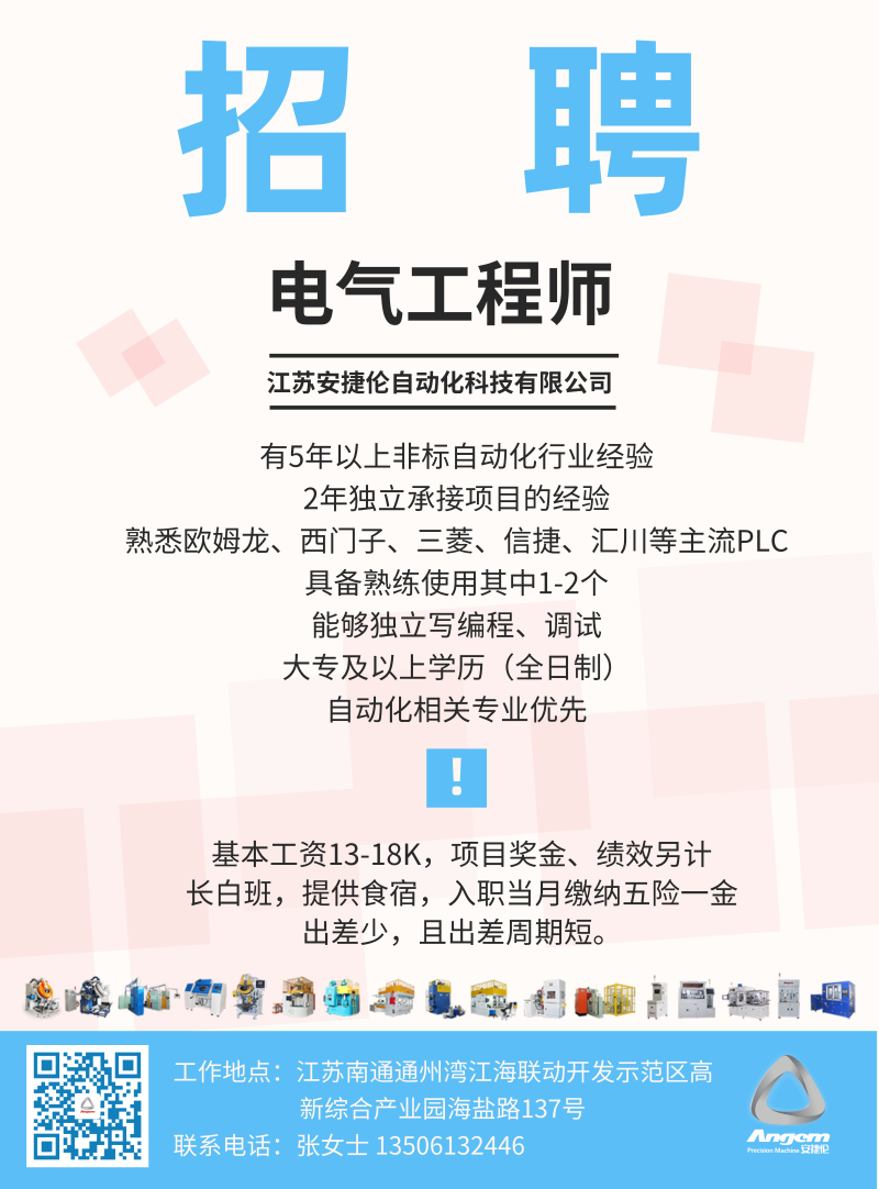 招（zhāo）聘