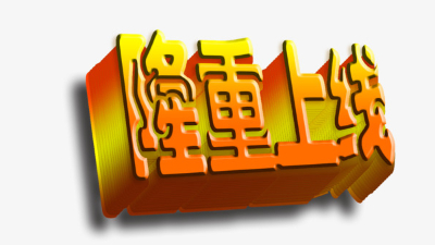 新老客戶看這裏！蘇州榴莲网站新網（wǎng）站正式上線啦