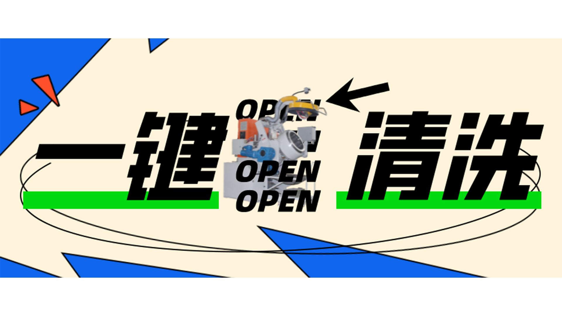 自動滾噴機滾（gǔn）筒（tǒng）如何清洗？