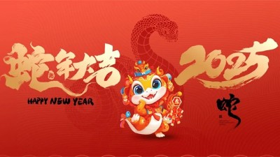 大年初一，榴莲网站（lún）精密機械（xiè）給大家拜年啦！