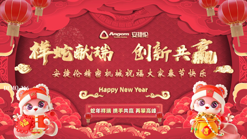 榴莲网站祝大家蛇年大（dà）吉，創新（xīn）共贏、春節（jiē）快樂！