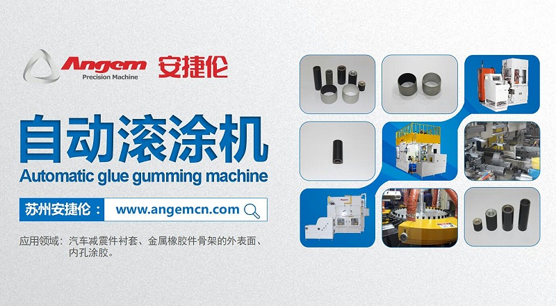 自（zì）動滾塗機