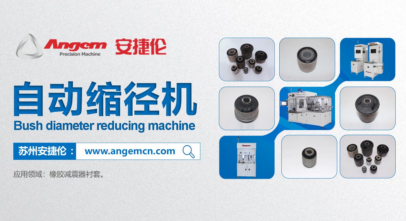 縮徑機的工作原理是什麽？