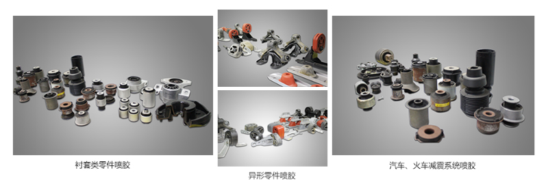 自動噴膠機適應產品 自(zì)動噴膠機(jī)適應產品