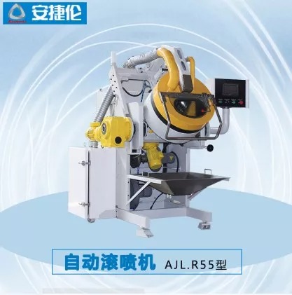 R55自動滾噴機 R55自(zì)動滾噴(pēn)機