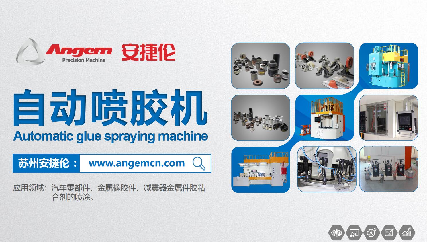 榴莲网站自動噴膠機有什麽優點？產品優勢（shì）是什麽？