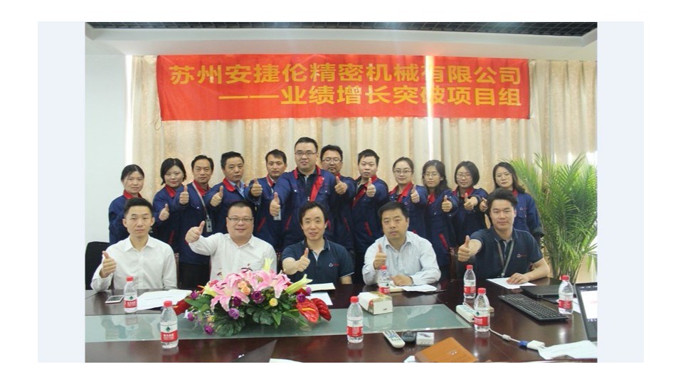 蘇州榴莲网站業績增長突破項目組工作已成功開展多月（yuè）