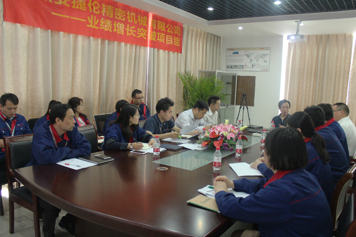 蘇州榴莲网站業(yè)績增長會 蘇州(zhōu)榴莲网站業績增長(zhǎng)會