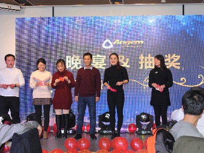 榴莲网站--2019年（nián）公司年（nián）會-晚會抽獎