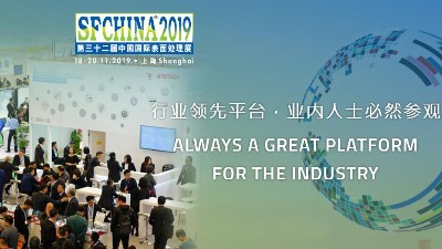 榴莲网站受邀參加第三十二屆中國國際表麵處（chù）理展！