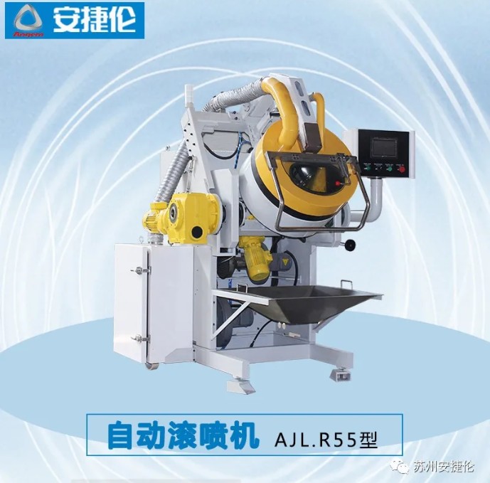 自動滾噴機 自動滾噴機