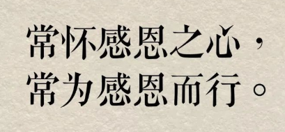感恩（ēn）節