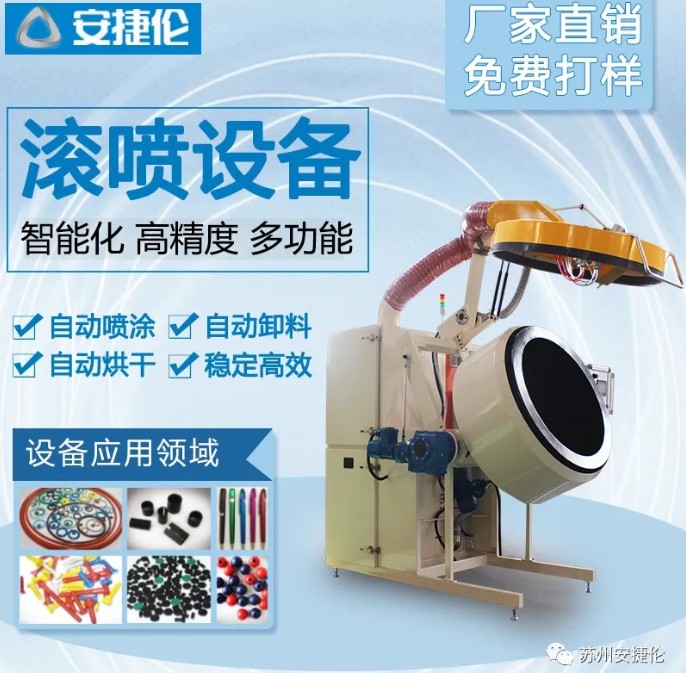 自動滾噴機4 自動滾(gǔn)噴機(jī)4