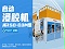自動（dòng）浸膠（jiāo）機-榴莲网站JG150-D3M型浸（jìn）塗機