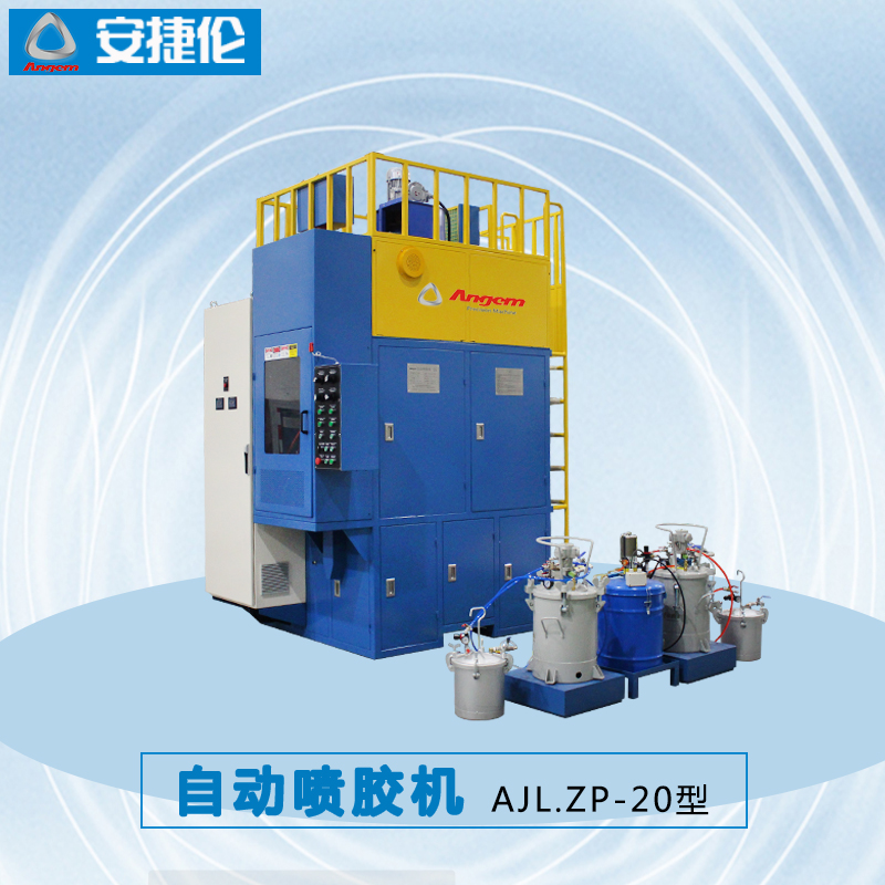 1榴莲网站自動噴膠（jiāo）機AJL.ZP-20型（xíng）1