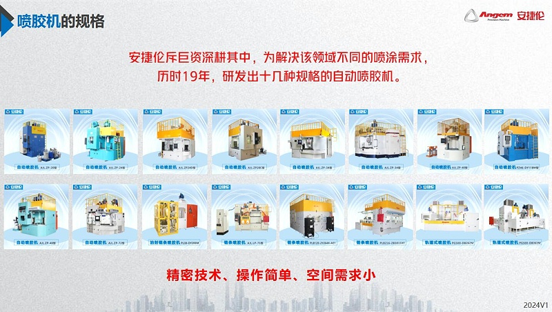 噴(pēn)膠機規格 噴膠機規格