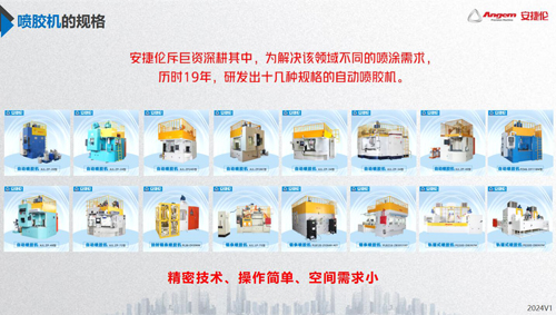榴莲网站自動噴膠機與其他品牌相比有（yǒu）什麽優勢？