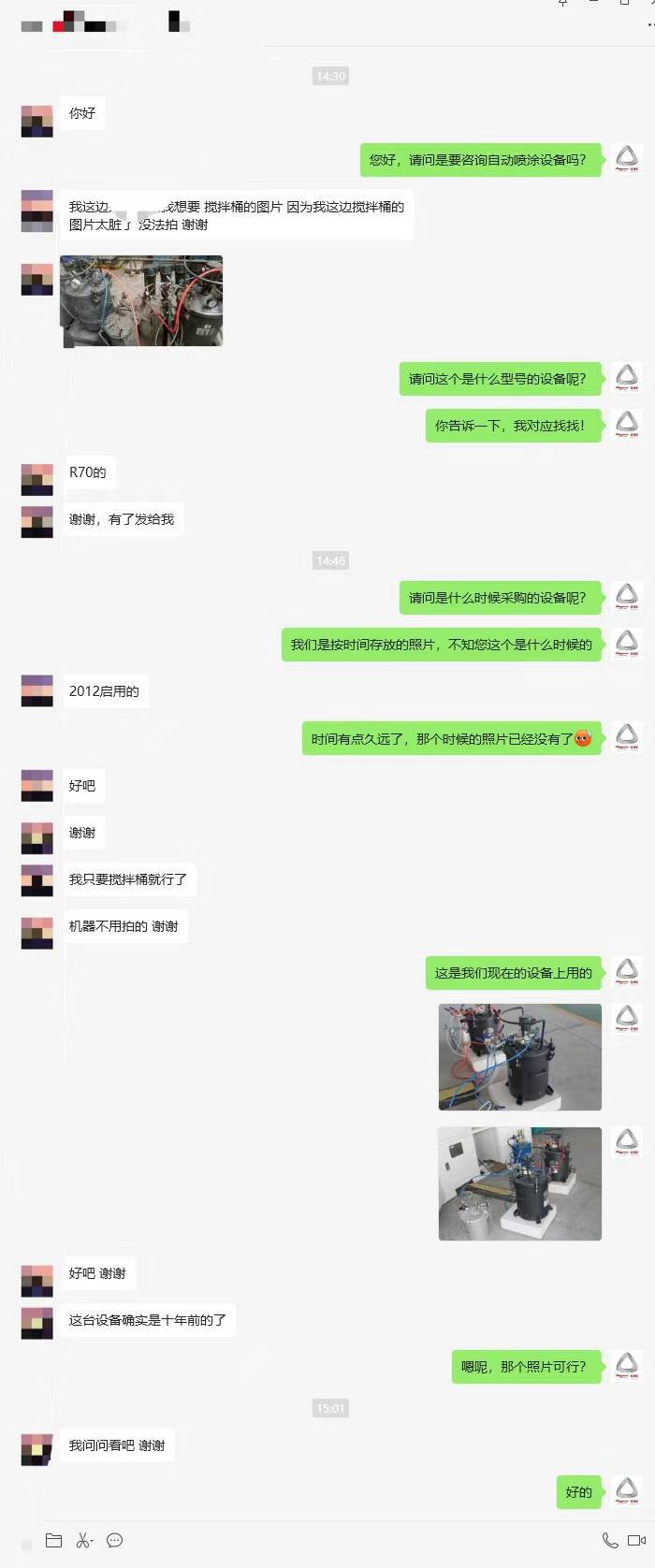 噴塗設備 噴塗設備