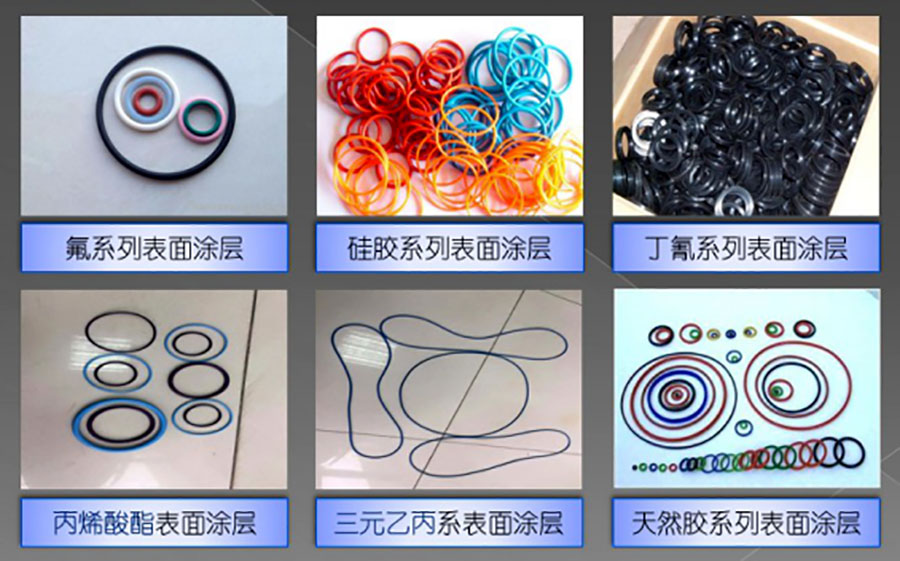 O型圈PTFE不同塗層展示