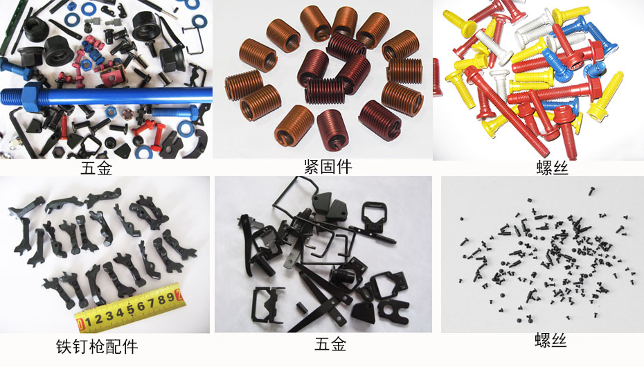 緊固（gù）件應用