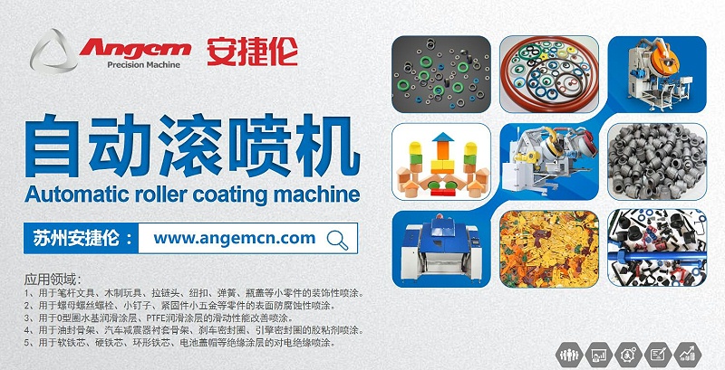 滾噴機banner 滾噴機banner