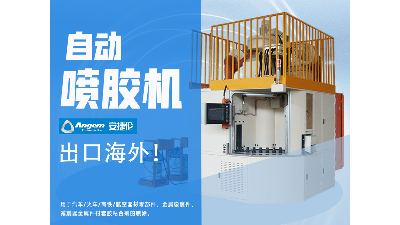 自動噴膠機（jī）為什麽可以出口海外？