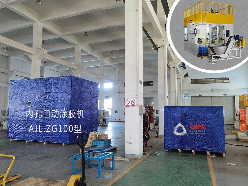 內孔自動塗膠機AJL.ZG100型(壓縮) - 副本 內孔自動塗(tú)膠機(jī)AJL.ZG100型(壓縮) - 副(fù)本
