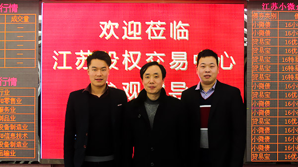 喜報:熱烈祝賀蘇州榴莲网站成功在新四板掛牌 喜報:熱烈祝賀蘇州榴莲网站成功在(zài)新四板掛牌(pái)