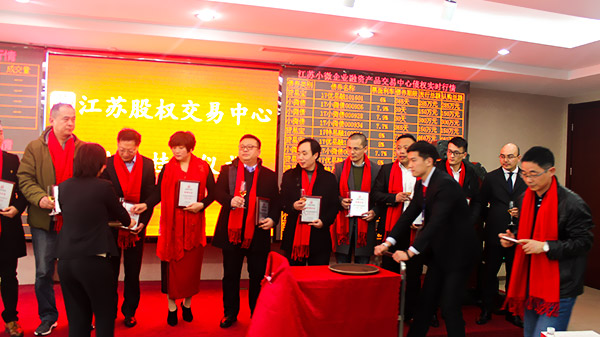 喜報:熱烈祝賀蘇州榴莲网站成功在新四板掛牌 喜報:熱(rè)烈祝賀(hè)蘇州榴莲网站成功在新四板掛牌