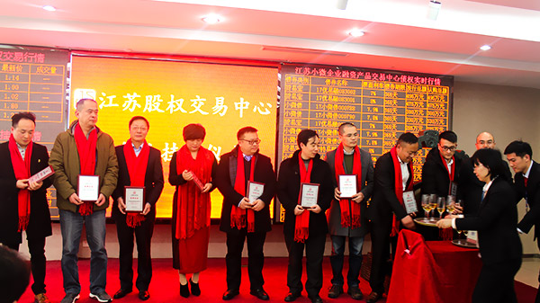 喜報：熱烈祝賀蘇州榴莲网站成功在新四（sì）板掛牌