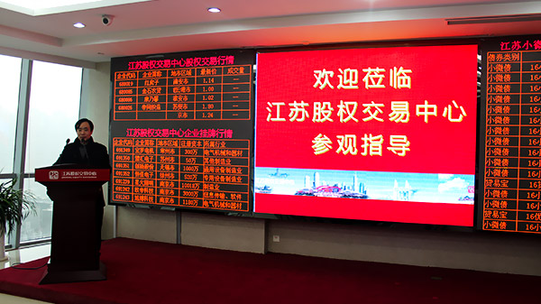 喜報:熱(rè)烈祝(zhù)賀蘇州榴莲网站成功(gōng)在新四板掛牌 喜報:熱烈祝賀蘇州安捷(jié)倫成功在新四板掛牌