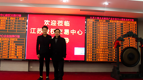 喜報:熱烈祝賀蘇州榴莲网站成功在新四板掛牌(pái) 喜報:熱烈祝賀蘇州榴莲网站(lún)成功在新四板掛牌