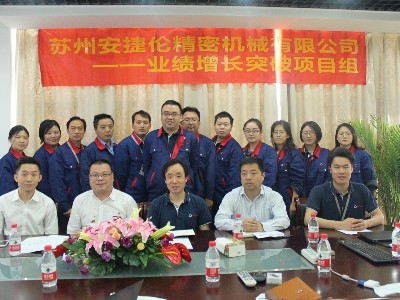 榴莲网站-業績增長突破項目組2