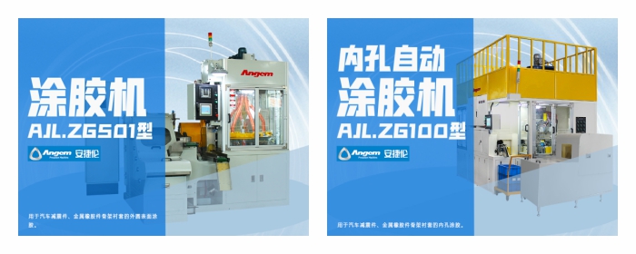 自動(dòng)塗膠機(內外) 自動塗(tú)膠機(內外)