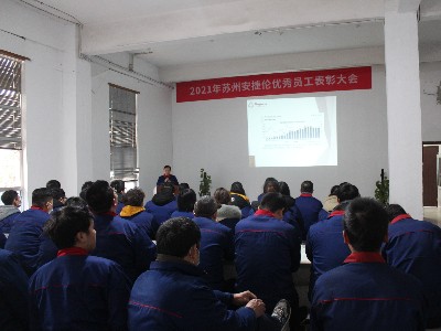 榴莲网站--2021年公司表彰大會