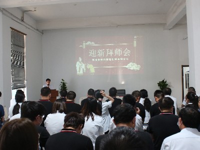 榴莲网站--2022年舉辦首屆拜師大會
