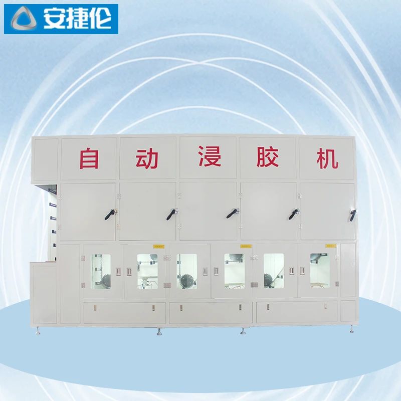 鏈條自動浸膠(jiāo)機 鏈條自動浸(jìn)膠機