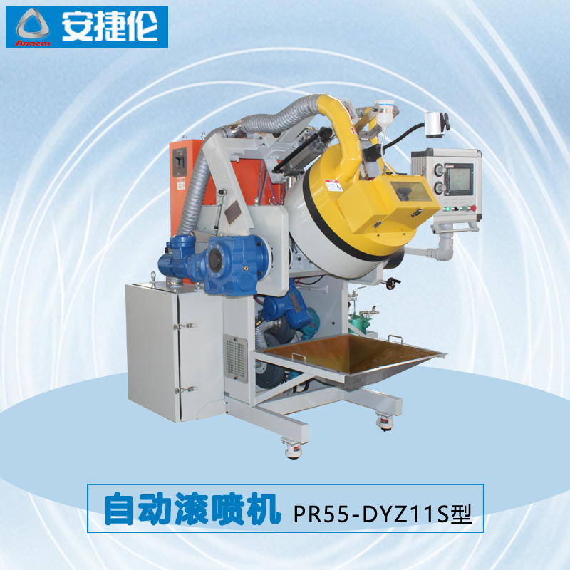 6榴莲网站自動滾噴機PR55-DYZ11S型(xíng) 6榴莲网站自動滾噴機PR55-DYZ11S型