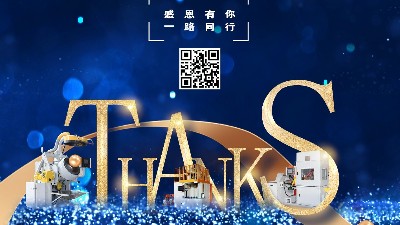 十六年，感謝蘇（sū）州安（ān）捷倫的每（měi）一個合作（zuò）夥伴的支持和信任！