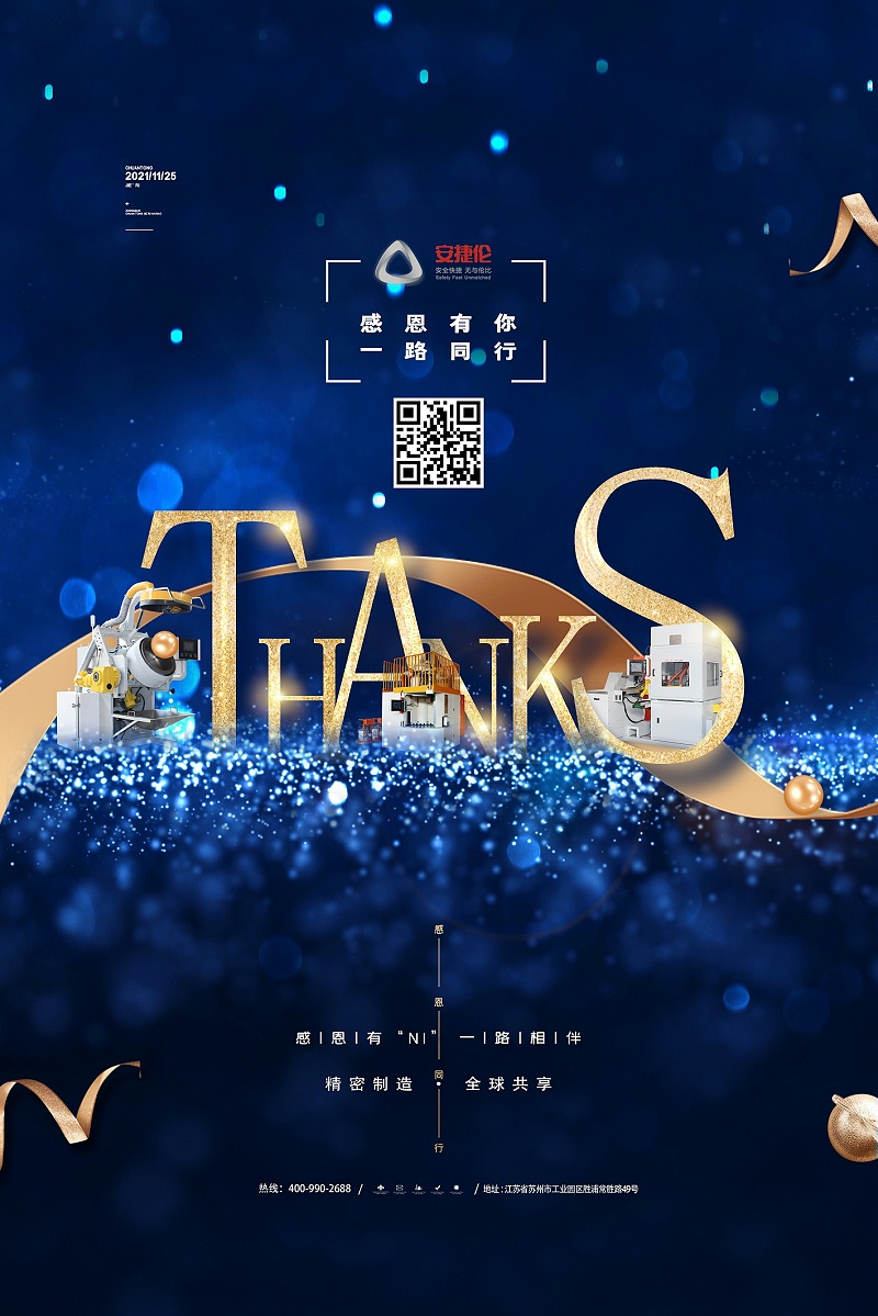 感恩（ēn）節