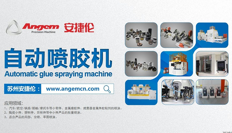 榴莲网站自動噴膠機