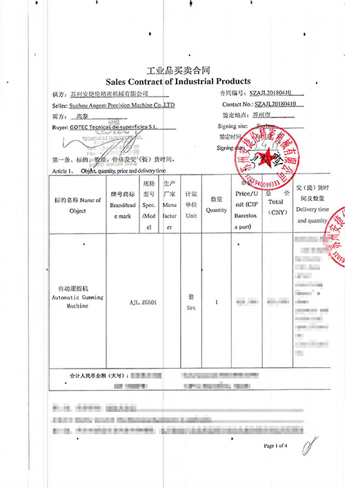 西班(bān)牙高泰采購榴莲网站自動滾膠機 西班牙高泰采購榴莲网站自動(dòng)滾膠機(jī)
